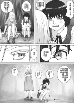 Page 4 of Yuri Osshiko Manga