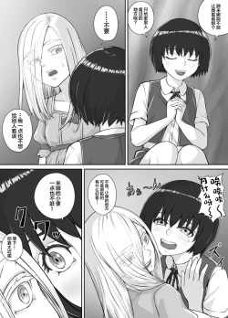 Page 6 of Yuri Osshiko Manga