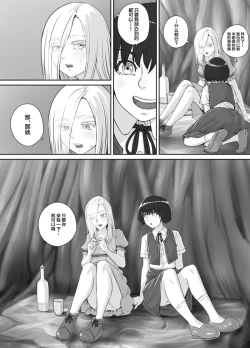 Page 7 of Yuri Osshiko Manga