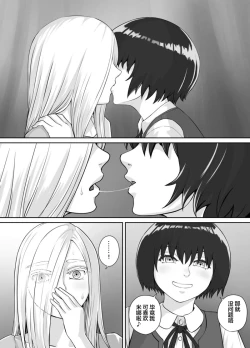 Page 9 of Yuri Osshiko Manga