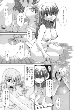 Page 117 of Hana*Cupid