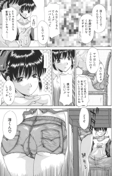 Page 27 of Hana*Cupid