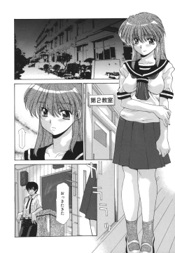 Page 70 of Hana*Cupid