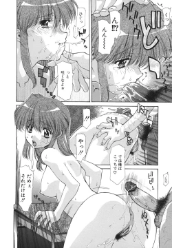 Page 76 of Hana*Cupid