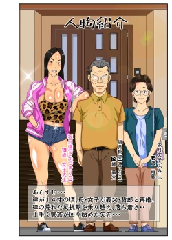 Page 2 of Yabai yo!! Bakunyuu Yankee Musume Ricchan!