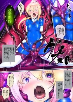 Page 13 of 囚われたアナタが人外女体化してエネルギーを吸われつづけるまんが