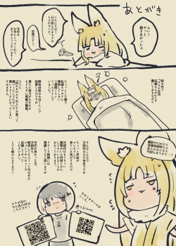 Page 40 of 囚われたアナタが人外女体化してエネルギーを吸われつづけるまんが