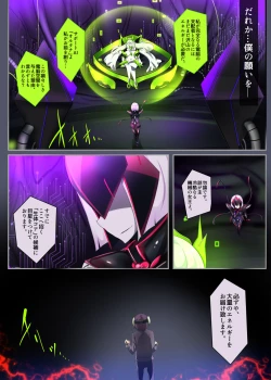 Page 4 of 囚われたアナタが人外女体化してエネルギーを吸われつづけるまんが