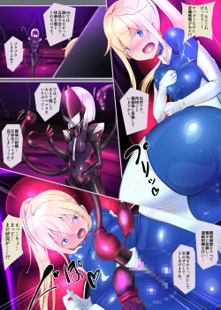 Page 9 of 囚われたアナタが人外女体化してエネルギーを吸われつづけるまんが