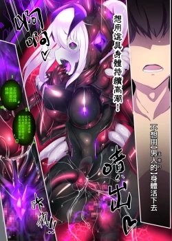 Page 16 of 被囚禁的你变成了人外女体化并且不断地被吸走能量-反转alternative