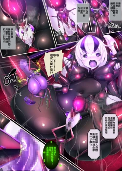 Page 18 of 被囚禁的你变成了人外女体化并且不断地被吸走能量-反转alternative