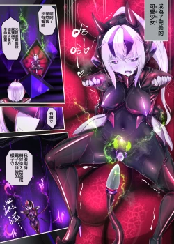 Page 21 of 被囚禁的你变成了人外女体化并且不断地被吸走能量-反转alternative