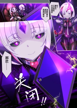 Page 22 of 被囚禁的你变成了人外女体化并且不断地被吸走能量-反转alternative