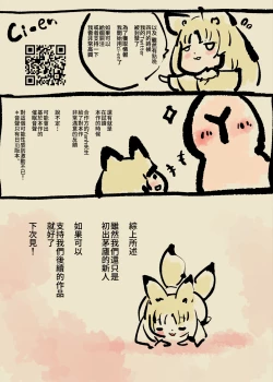 Page 41 of 被囚禁的你变成了人外女体化并且不断地被吸走能量-反转alternative