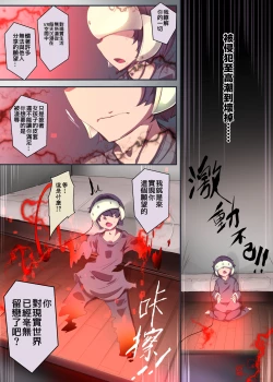 Page 7 of 被囚禁的你变成了人外女体化并且不断地被吸走能量-反转alternative