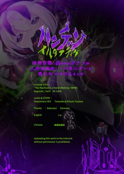 Page 39 of The Gender-Swapping Corruption Capsules