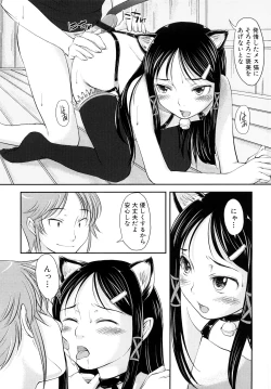 Page 114 of Mousou shoujo