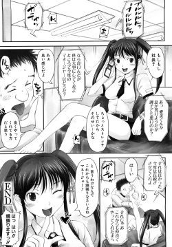 Page 137 of Mousou shoujo