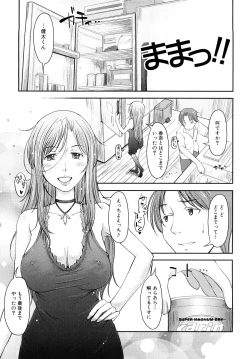 Page 28 of Mousou shoujo