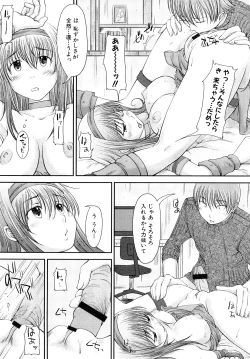 Page 76 of Mousou shoujo