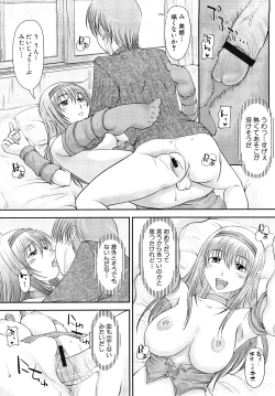 Page 77 of Mousou shoujo