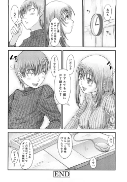 Page 83 of Mousou shoujo