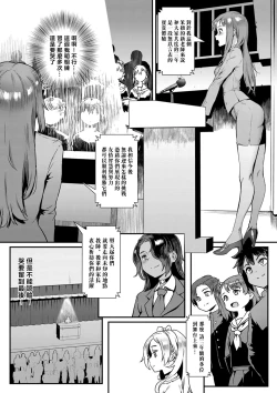 Page 2 of Shinjin Kyoushi Fujiwara-san no Ayashii Kyouin Nikki〈Shigenme, Sotsugyoshiki no Hi! Ishikawa Gakuen de no Omoide yo, Eien ni! 〉