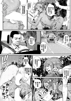 Page 32 of Shinjin Kyoushi Fujiwara-san no Ayashii Kyouin Nikki〈Shigenme, Sotsugyoshiki no Hi! Ishikawa Gakuen de no Omoide yo, Eien ni! 〉