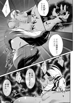 Page 11 of Blind Shine #4