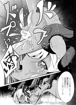 Page 12 of Blind Shine #4