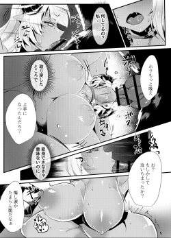 Page 25 of Blind Shine #4