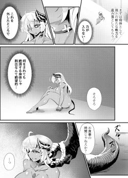 Page 4 of Blind Shine #4