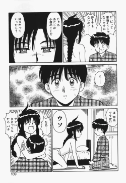 Page 108 of Megurosou no Hitobito