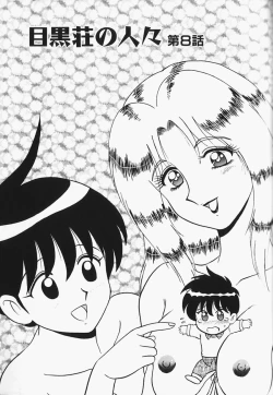 Page 118 of Megurosou no Hitobito