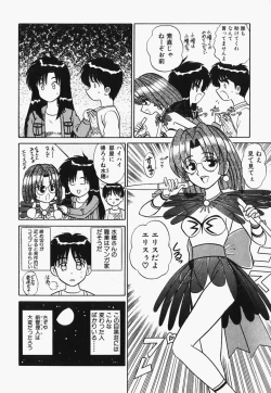 Page 11 of Megurosou no Hitobito