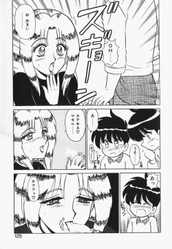 Page 124 of Megurosou no Hitobito