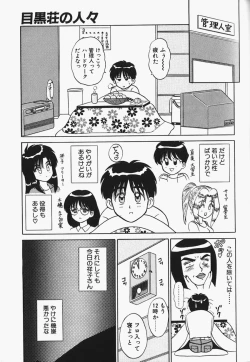 Page 12 of Megurosou no Hitobito