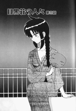 Page 134 of Megurosou no Hitobito