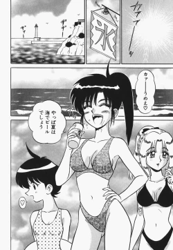 Page 135 of Megurosou no Hitobito