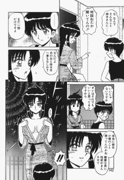 Page 141 of Megurosou no Hitobito