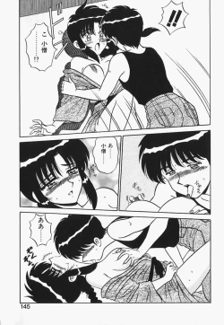 Page 144 of Megurosou no Hitobito