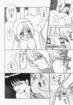 Page 159 of Megurosou no Hitobito