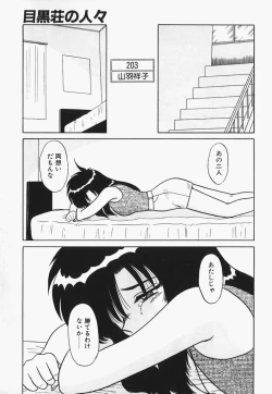 Page 162 of Megurosou no Hitobito