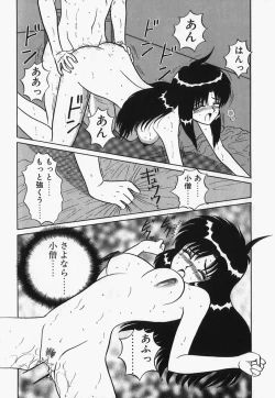 Page 175 of Megurosou no Hitobito