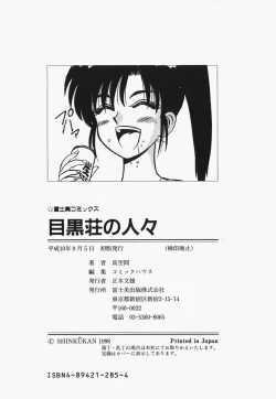 Page 181 of Megurosou no Hitobito