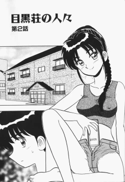 Page 22 of Megurosou no Hitobito