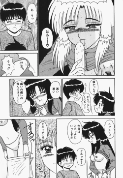 Page 76 of Megurosou no Hitobito