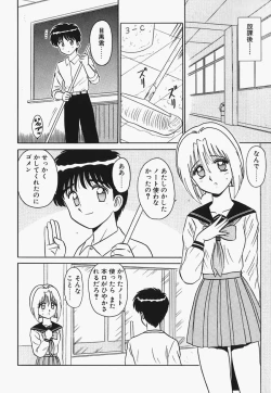 Page 89 of Megurosou no Hitobito