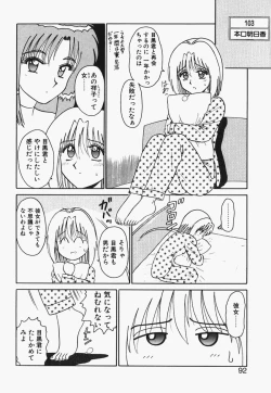 Page 91 of Megurosou no Hitobito