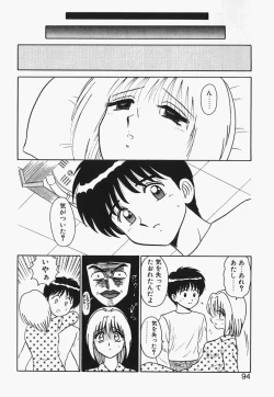 Page 93 of Megurosou no Hitobito